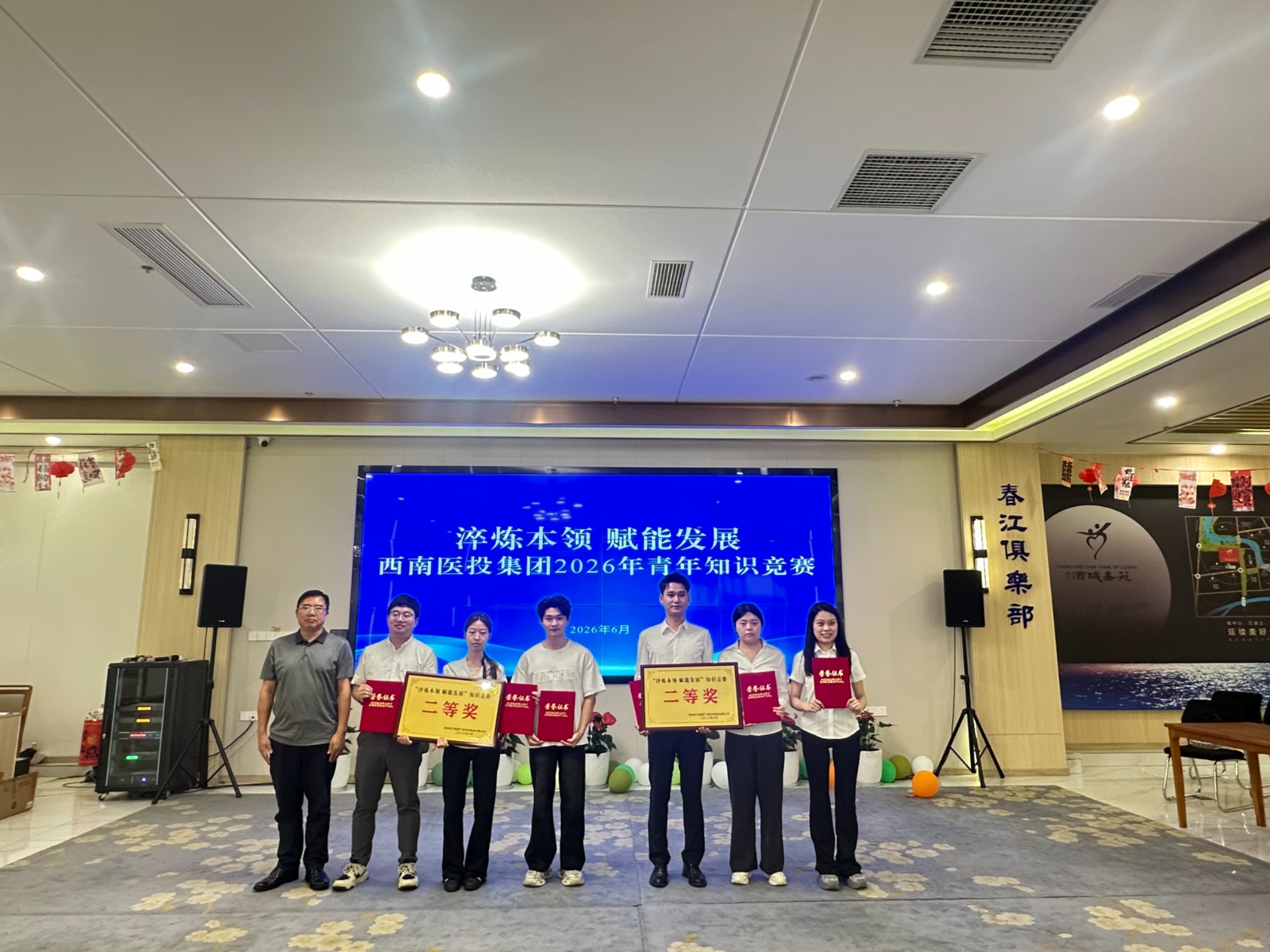 二等獎(jiǎng).jpg