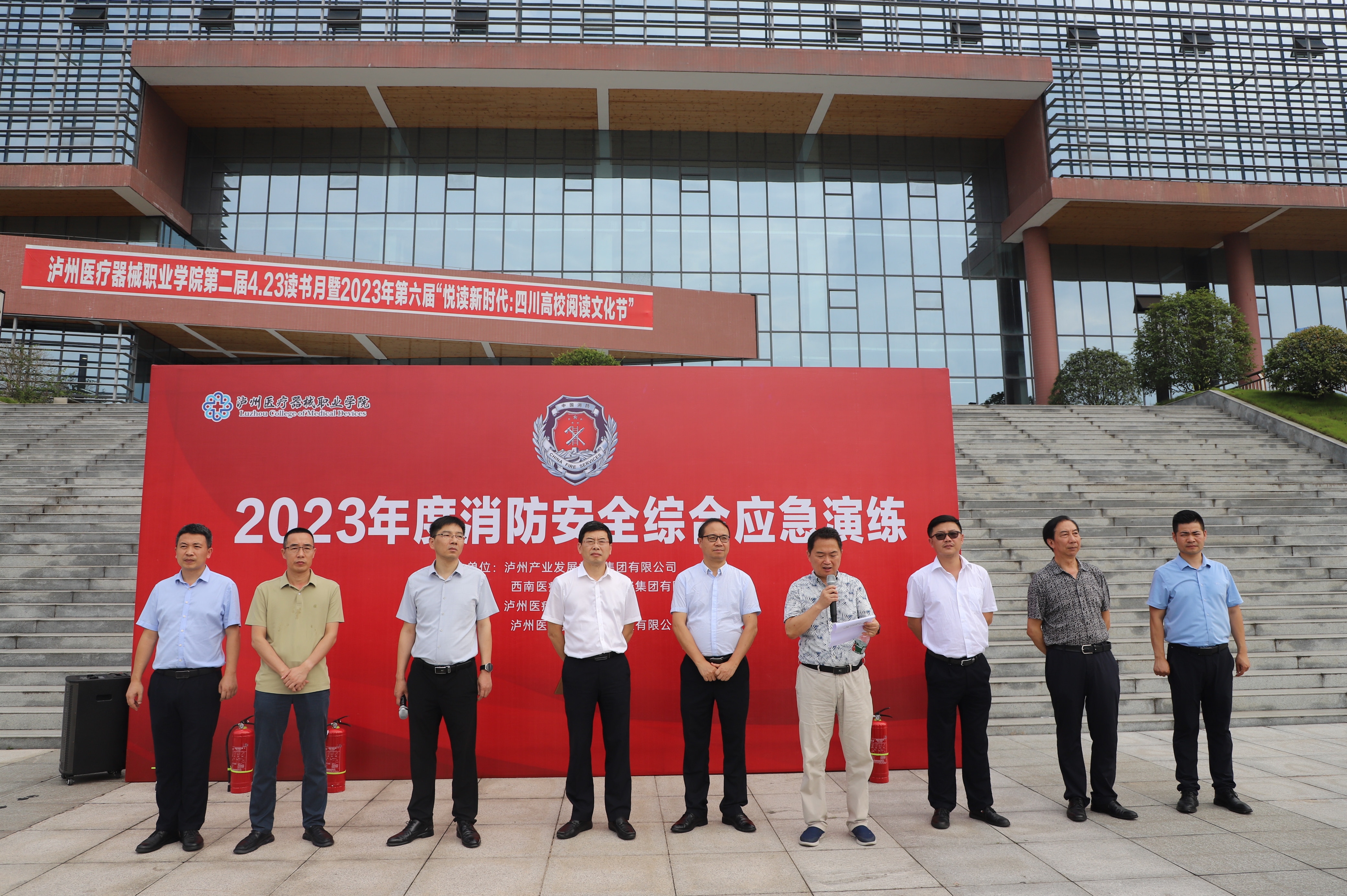 應急始于心，防范始于行——西南醫投集團開展2023年度消防安全綜合應急演練