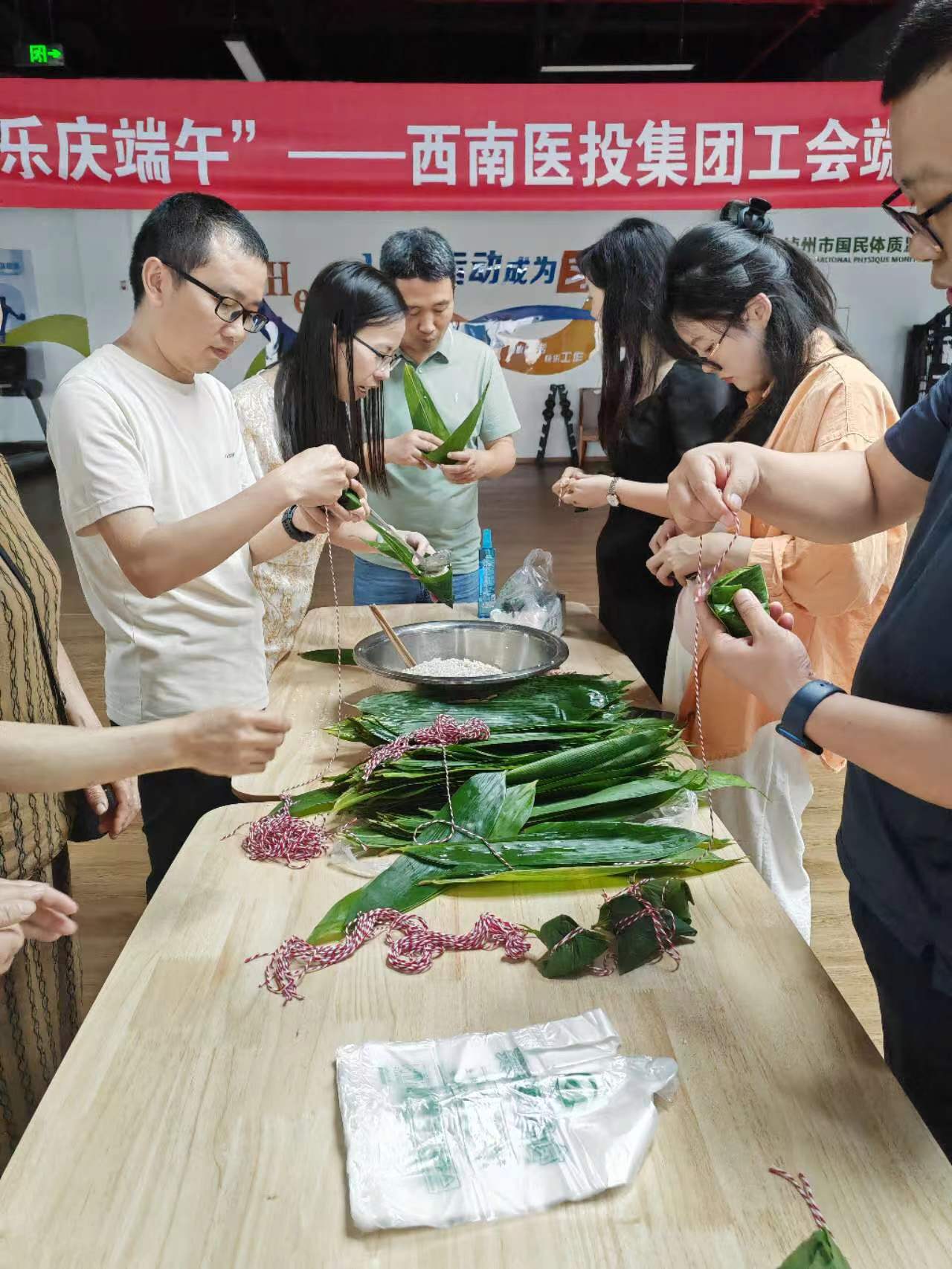西南醫投集團工會開展 “初夏粽飄香 歡樂慶端午”主題活動