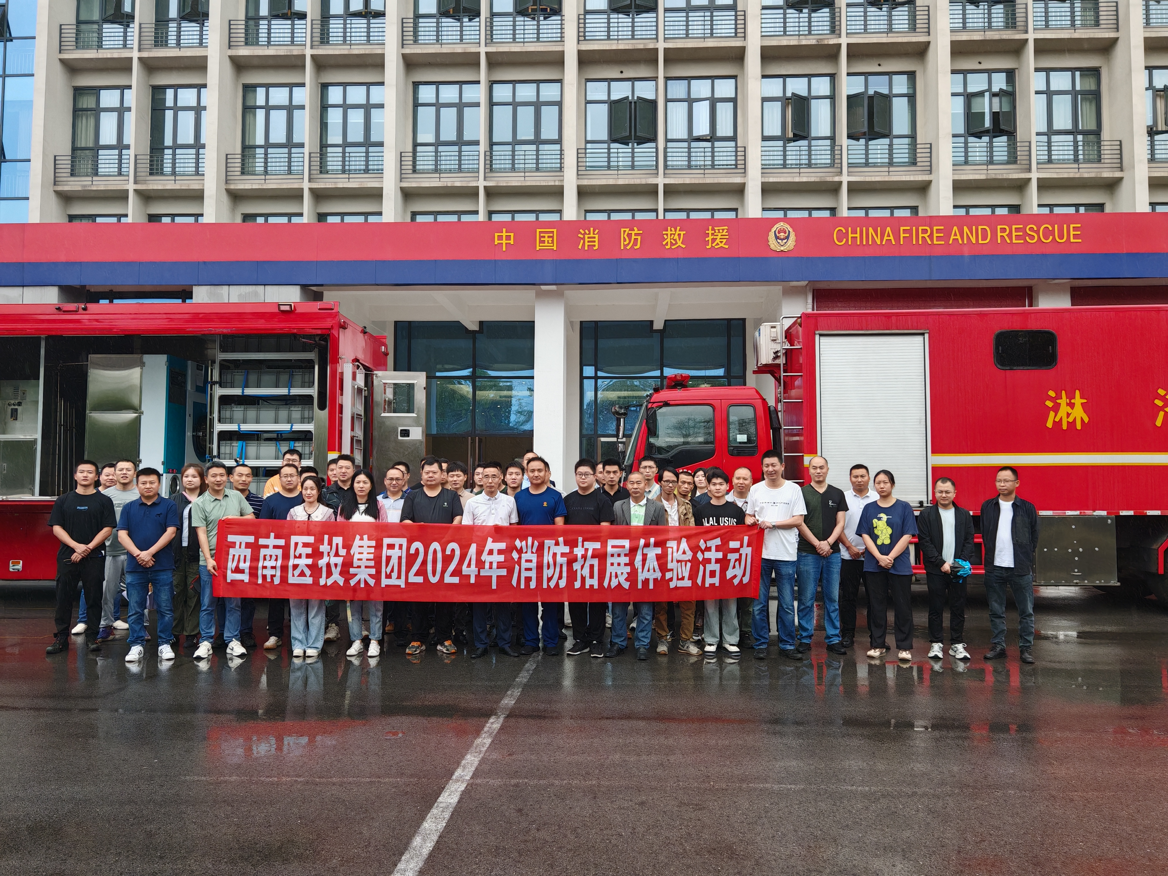 火災(zāi)無(wú)情，預(yù)防先行——西南醫(yī)投集團(tuán)走進(jìn)市消防支隊(duì)煙熱實(shí)戰(zhàn)訓(xùn)練基地