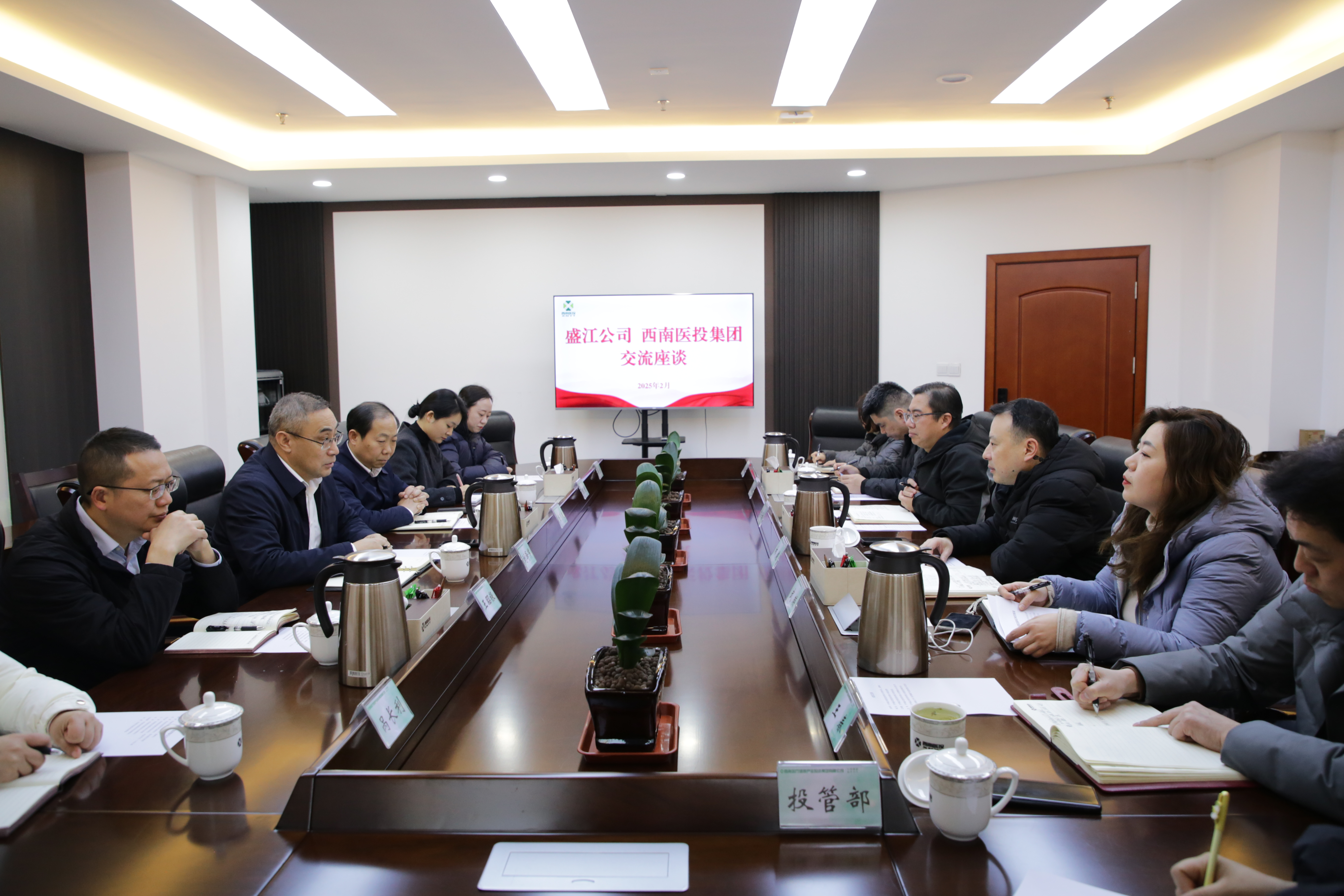 瀘州盛江投資發展有限公司赴西南醫投集團考察調研