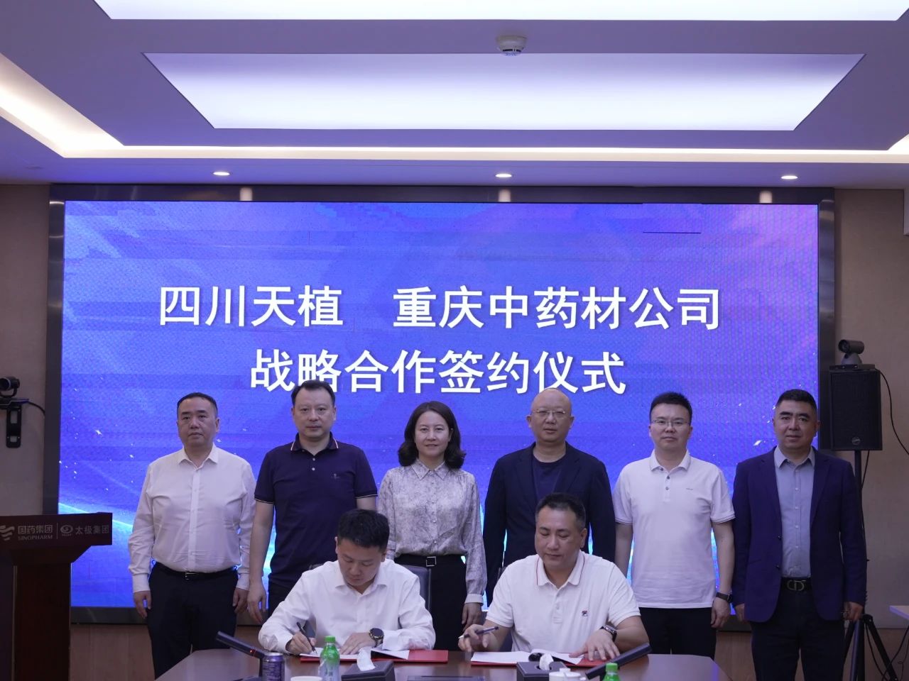 天植中藥公司與重慶中藥材公司簽署戰略合作協議