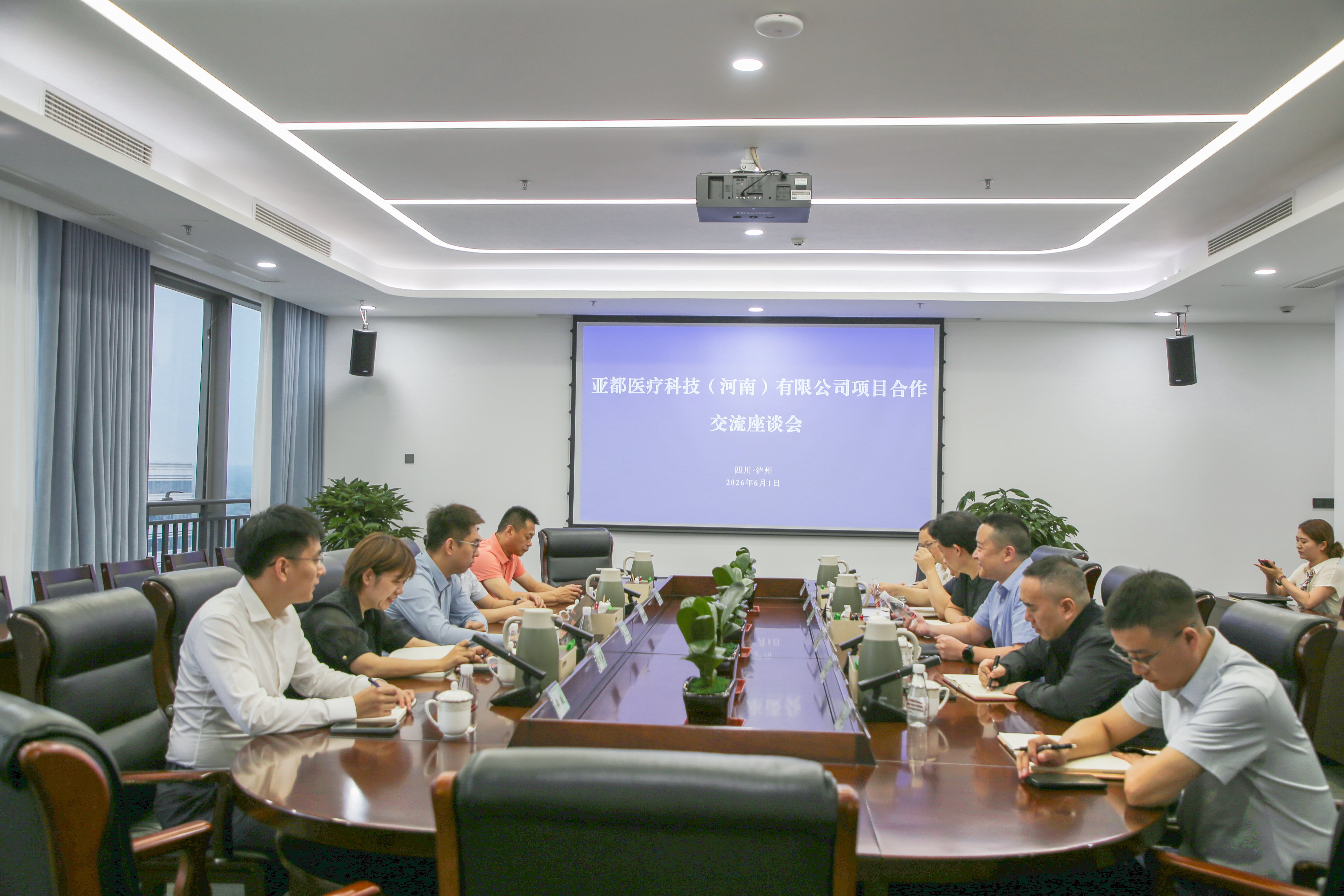 亞都醫(yī)療科技（河南）有限公司一行到訪西南醫(yī)投集團(tuán)調(diào)研座談