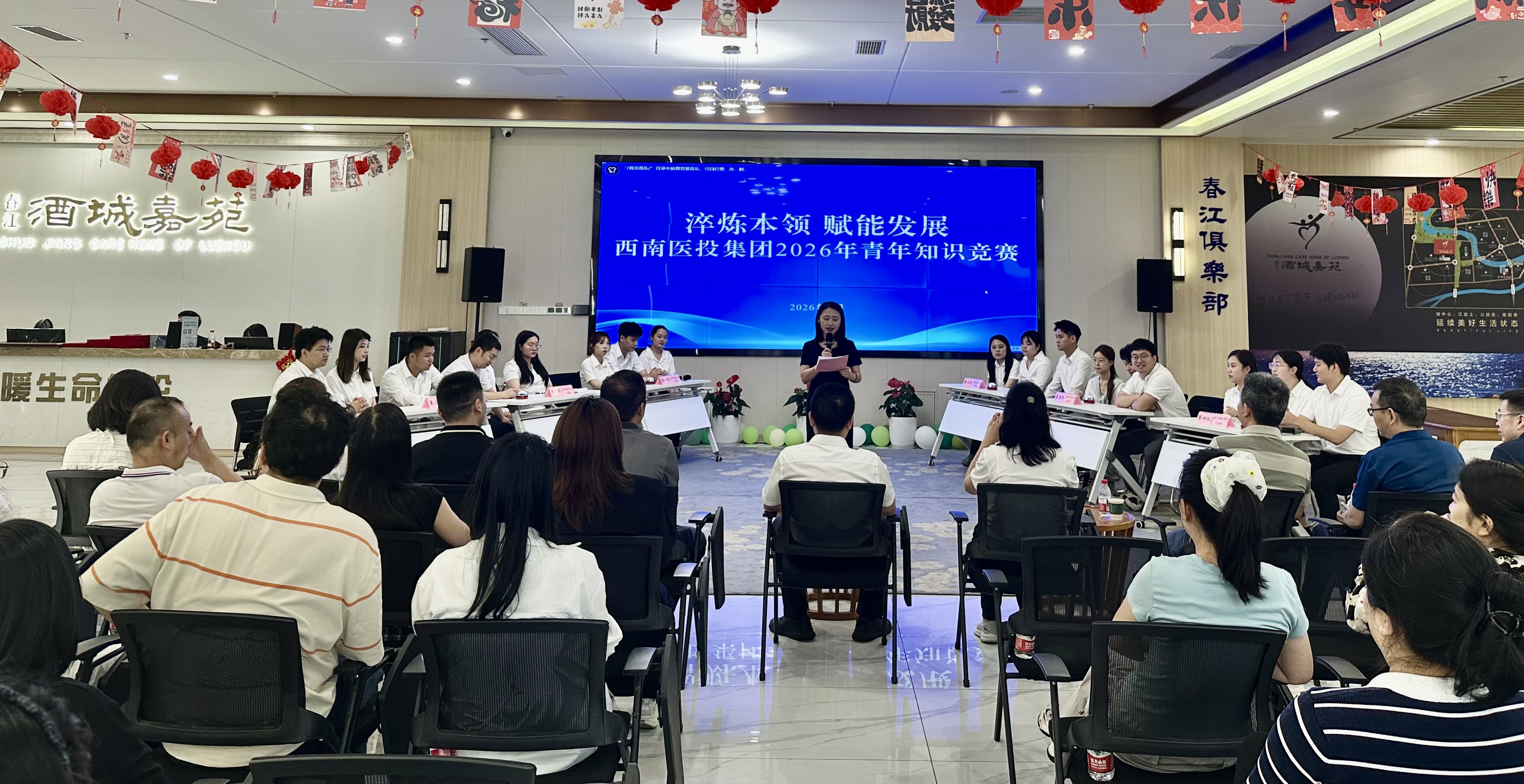 淬煉本領強投引 青年建功正當時——西南醫投集團“淬煉本領 賦能發展”青年知識競賽圓滿落幕